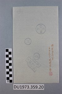 Image description is not available for DU1973.359.20